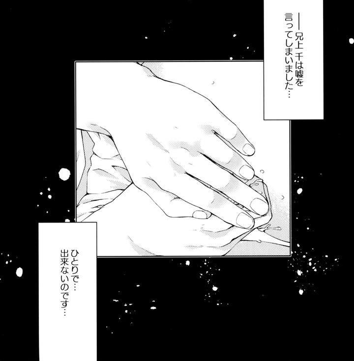 Kimetsu-No-Yaiba-Dj-Toung-2-By-Moonbabylon-Nono-Jp page 5