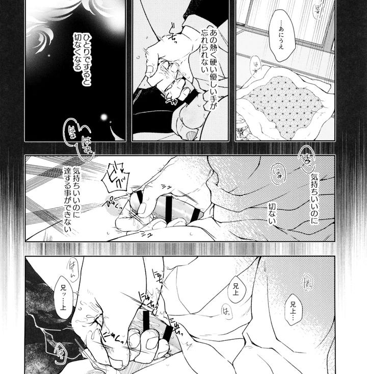 Kimetsu-No-Yaiba-Dj-Toung-2-By-Moonbabylon-Nono-Jp page 6