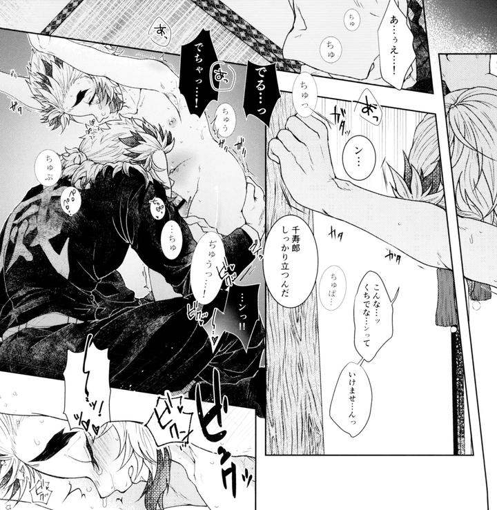 Kimetsu-No-Yaiba-Dj-Toung-2-By-Moonbabylon-Nono-Jp page 11