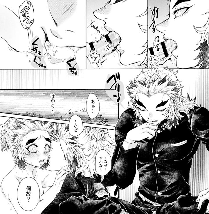 Kimetsu-No-Yaiba-Dj-Toung-2-By-Moonbabylon-Nono-Jp page 12