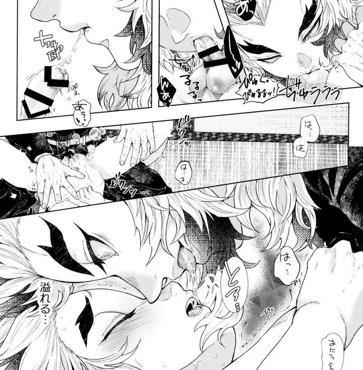 Kimetsu-No-Yaiba-Dj-Toung-2-By-Moonbabylon-Nono-Jp page 19