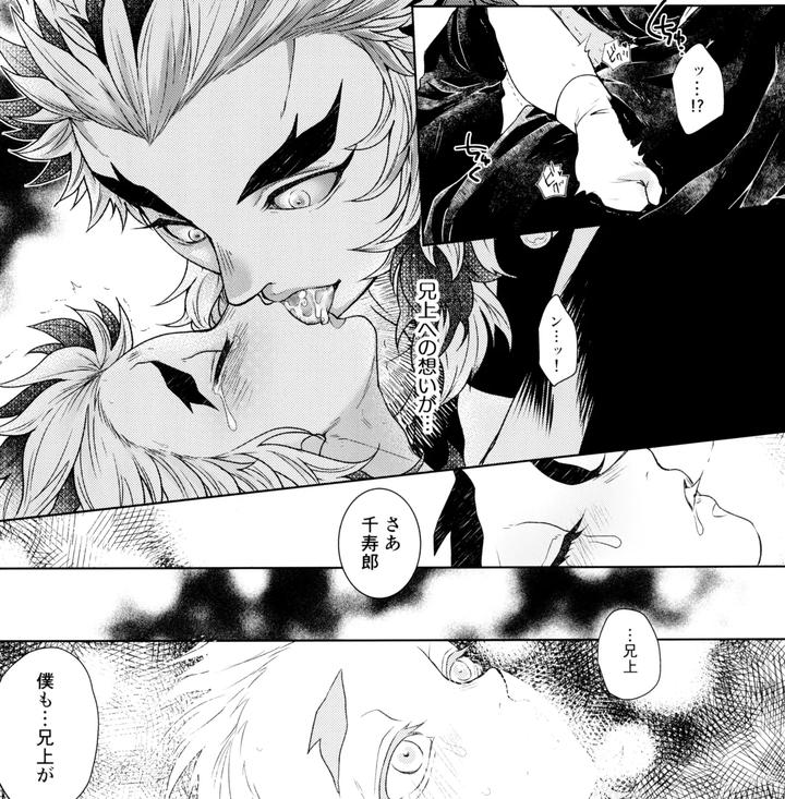 Kimetsu-No-Yaiba-Dj-Toung-2-By-Moonbabylon-Nono-Jp page 20