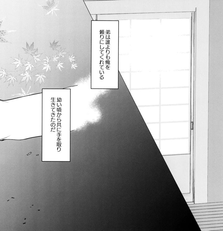 Kimetsu-No-Yaiba-Dj-Toung-By-Moonbabylon-Nono-Jp page 8