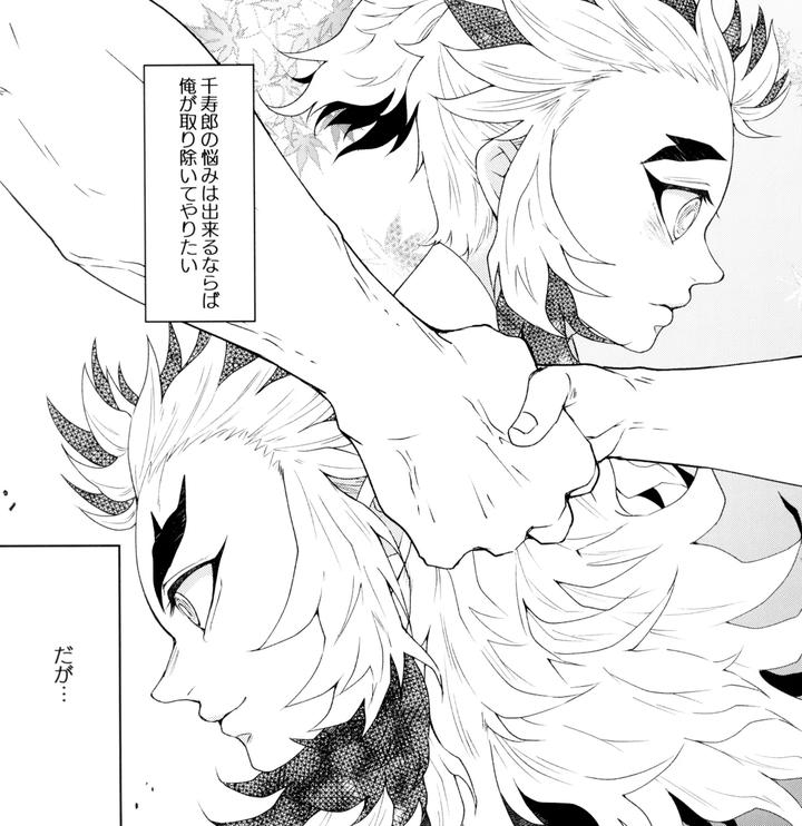 Kimetsu-No-Yaiba-Dj-Toung-By-Moonbabylon-Nono-Jp page 9