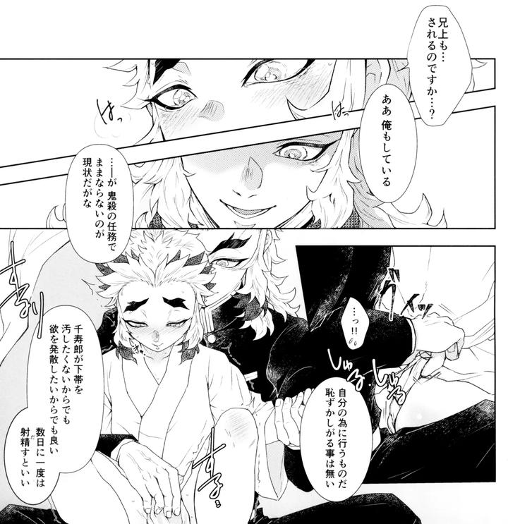 Kimetsu-No-Yaiba-Dj-Toung-By-Moonbabylon-Nono-Jp page 15