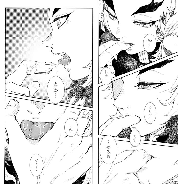 Kimetsu-No-Yaiba-Dj-Toung-By-Moonbabylon-Nono-Jp page 18