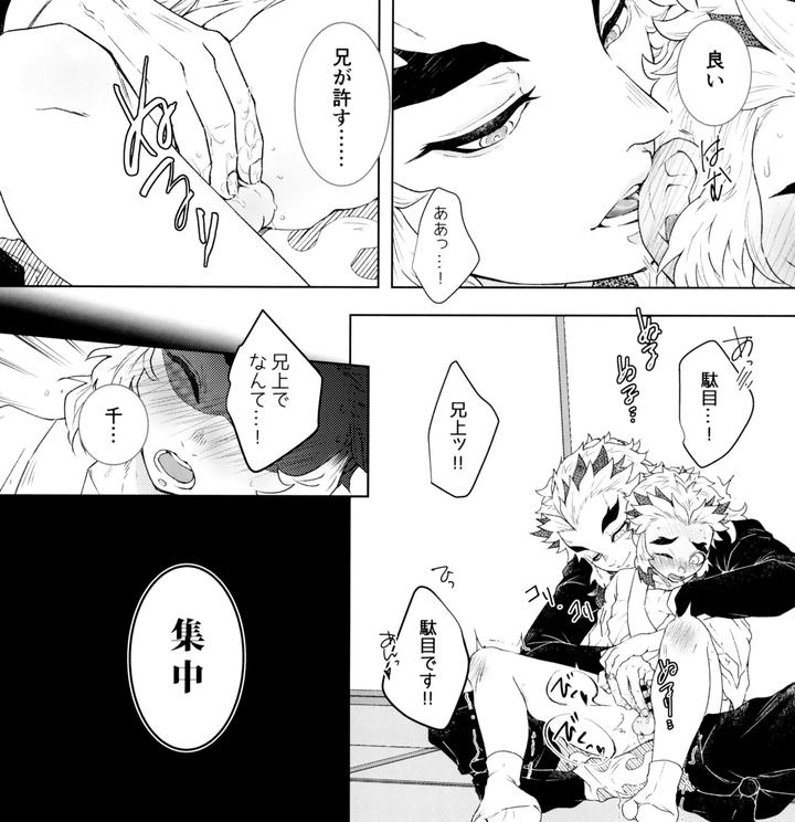 Kimetsu-No-Yaiba-Dj-Toung-By-Moonbabylon-Nono-Jp page 28