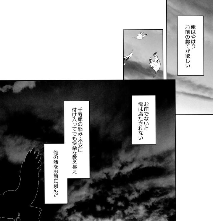 Kimetsu-No-Yaiba-Dj-Toung-By-Moonbabylon-Nono-Jp page 33