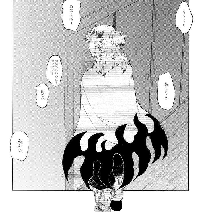 Kimetsu-No-Yaiba-Dj-Toung-By-Moonbabylon-Nono-Jp page 34
