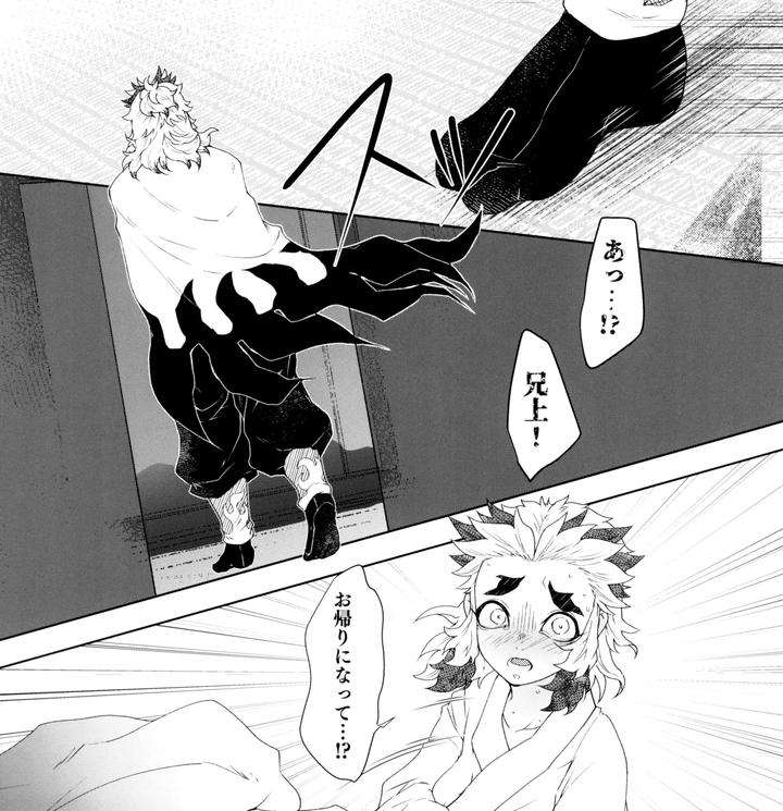 Kimetsu-No-Yaiba-Dj-Toung-By-Moonbabylon-Nono-Jp page 37