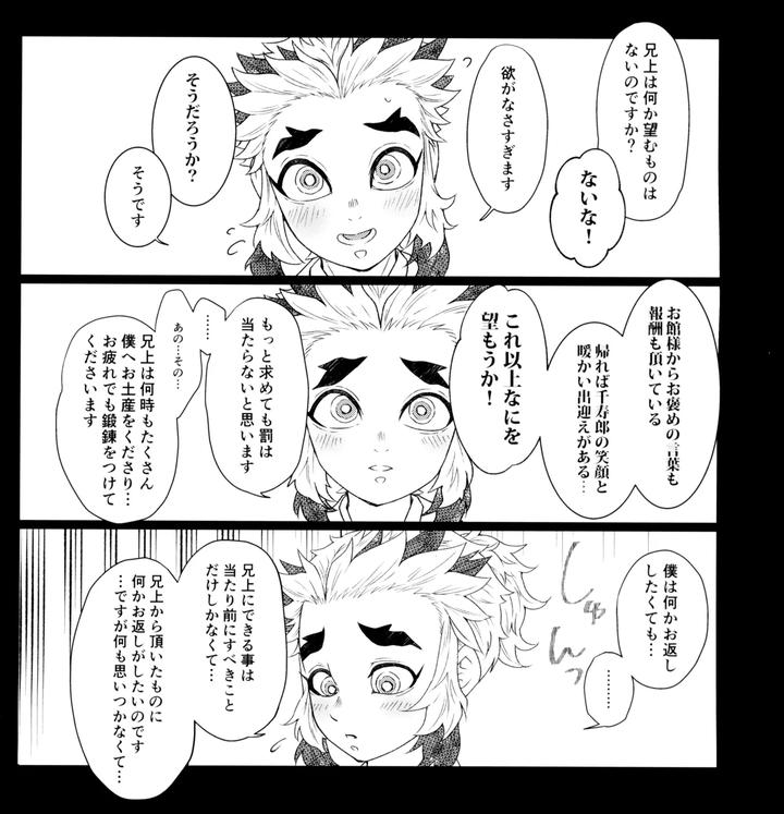 Kimetsu-No-Yaiba-Dj-Toung-By-Moonbabylon-Nono-Jp page 40