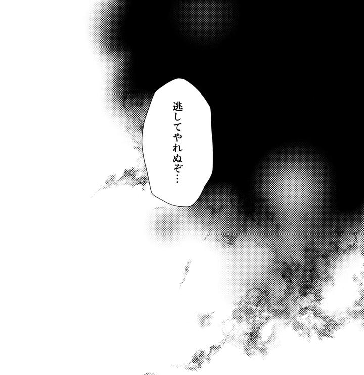 Kimetsu-No-Yaiba-Dj-Toung-By-Moonbabylon-Nono-Jp page 44