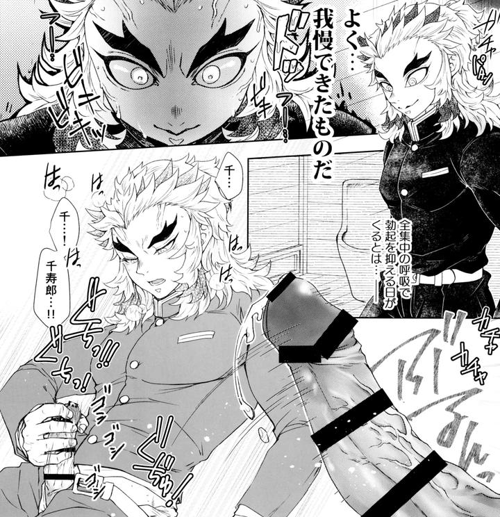Kimetsu-No-Yaiba-Dj-Toung-By-Moonbabylon-Nono-Jp page 46