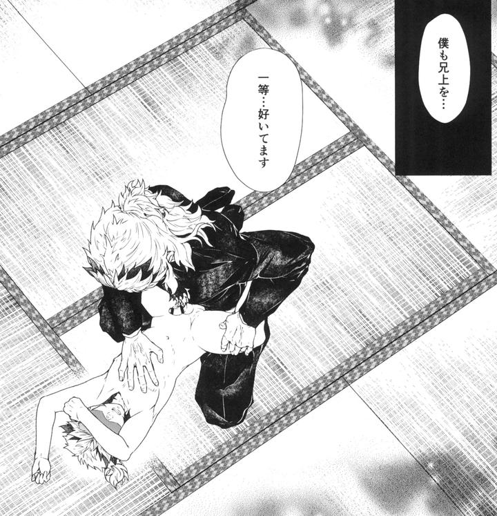 Kimetsu-No-Yaiba-Dj-Toung-San-By-Moonbabylon-Nono-Jp page 5