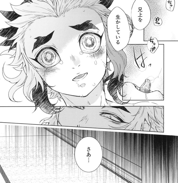 Kimetsu-No-Yaiba-Dj-Toung-San-By-Moonbabylon-Nono-Jp page 14