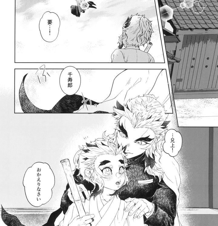 Kimetsu-No-Yaiba-Dj-Toung-San-By-Moonbabylon-Nono-Jp page 16
