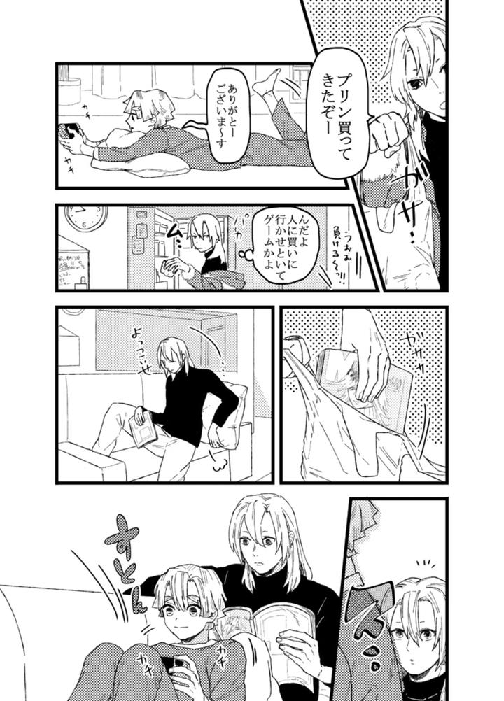 Kimetsu-No-Yaiba-Dj-Zenitsu-Wa-Kawaii-Hittsukimushi-By-Noraneko-Kaketa-Motoko-Jp page 8
