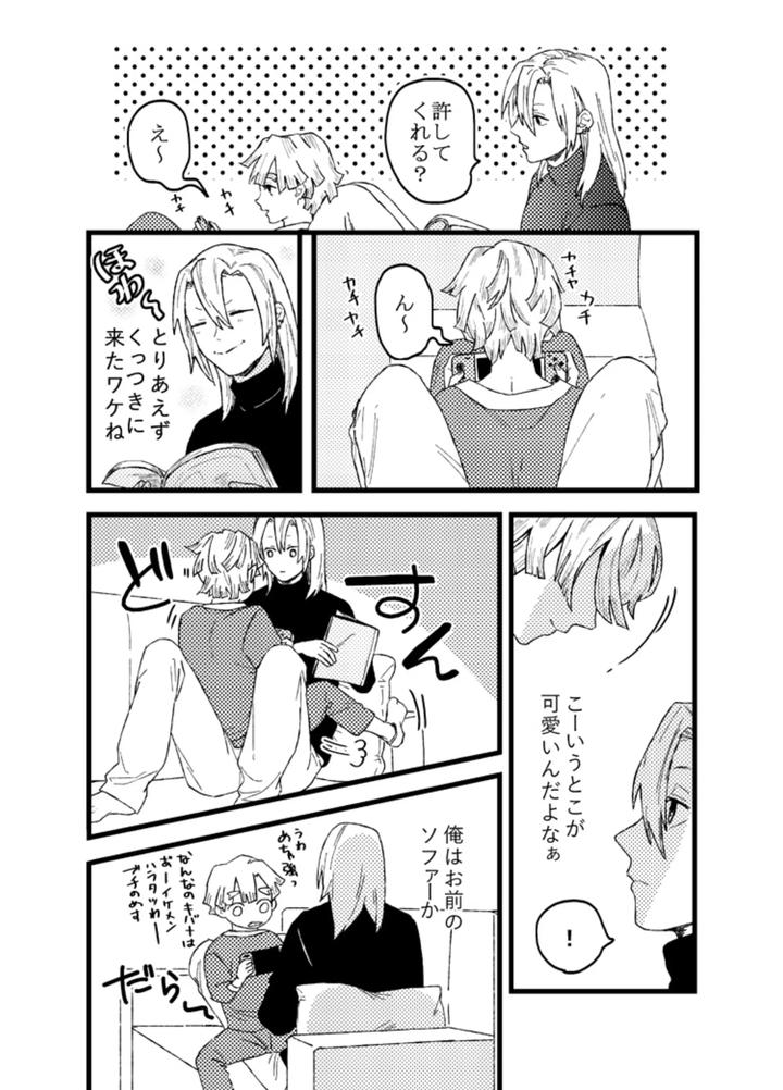 Kimetsu-No-Yaiba-Dj-Zenitsu-Wa-Kawaii-Hittsukimushi-By-Noraneko-Kaketa-Motoko-Jp page 9