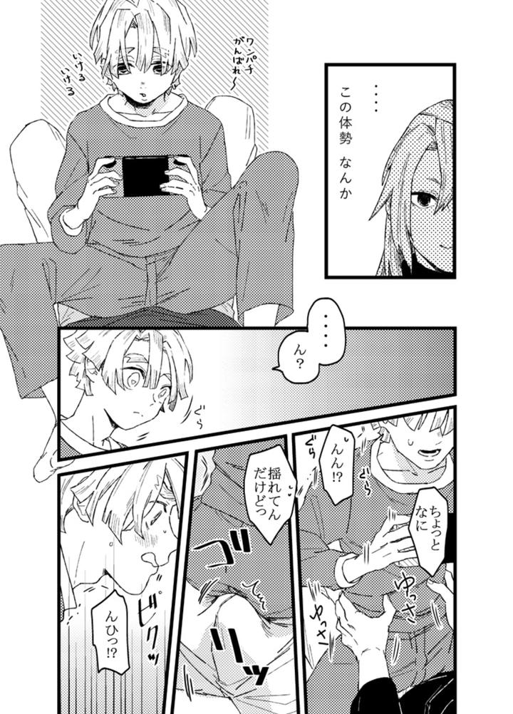 Kimetsu-No-Yaiba-Dj-Zenitsu-Wa-Kawaii-Hittsukimushi-By-Noraneko-Kaketa-Motoko-Jp page 10
