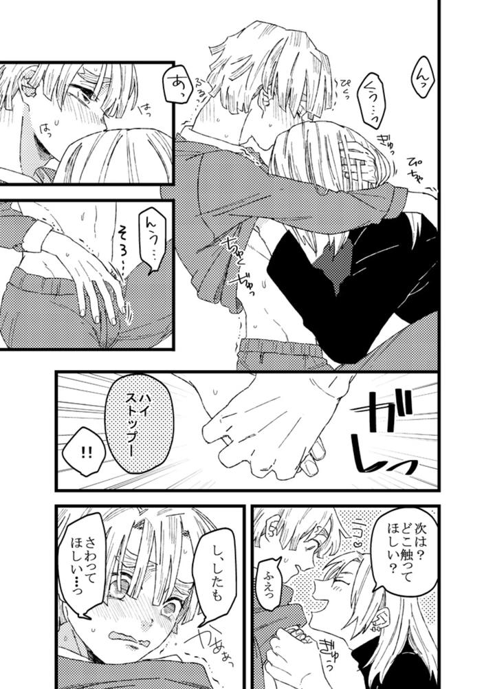 Kimetsu-No-Yaiba-Dj-Zenitsu-Wa-Kawaii-Hittsukimushi-By-Noraneko-Kaketa-Motoko-Jp page 16