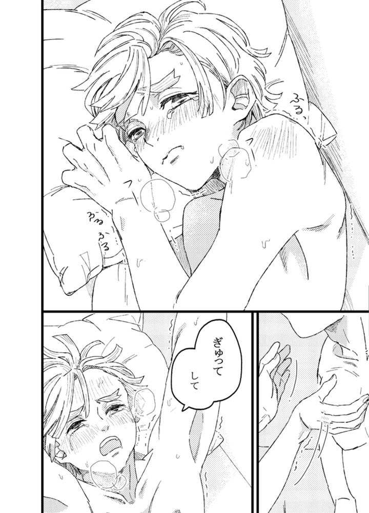 Kimetsu-No-Yaiba-Dj-Zenitsu-Wa-Kawaii-Hittsukimushi-By-Noraneko-Kaketa-Motoko-Jp page 25