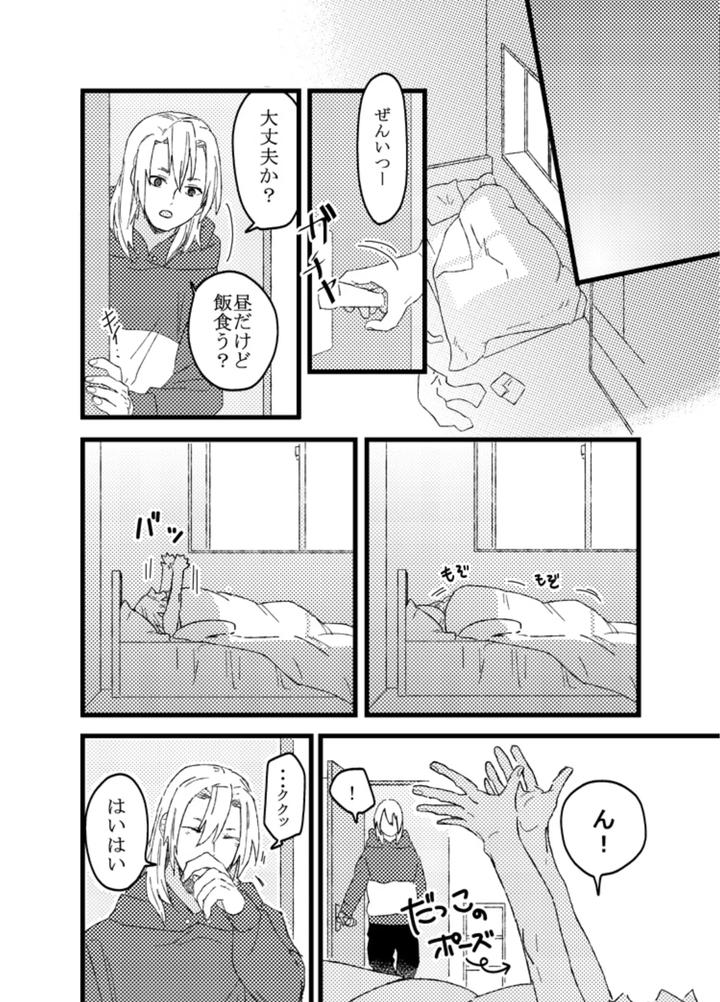 Kimetsu-No-Yaiba-Dj-Zenitsu-Wa-Kawaii-Hittsukimushi-By-Noraneko-Kaketa-Motoko-Jp page 27