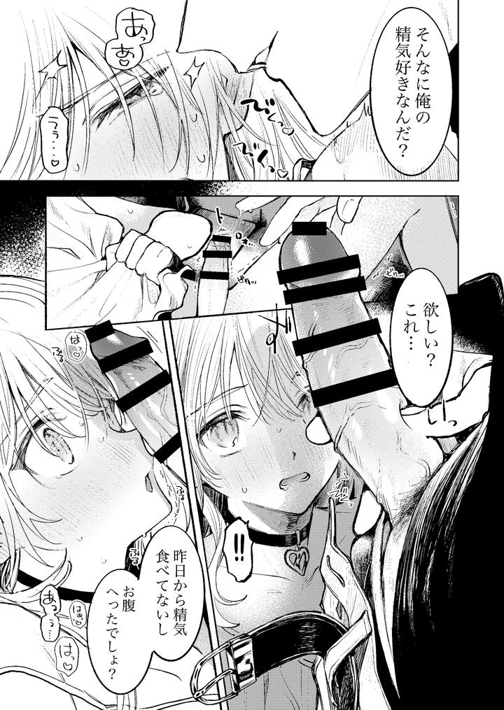 Kimi-Dake-Shika-Taberarenai-By-Tokumei-Kibou-Jp page 11