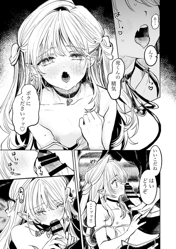 Kimi-Dake-Shika-Taberarenai-By-Tokumei-Kibou-Jp page 13