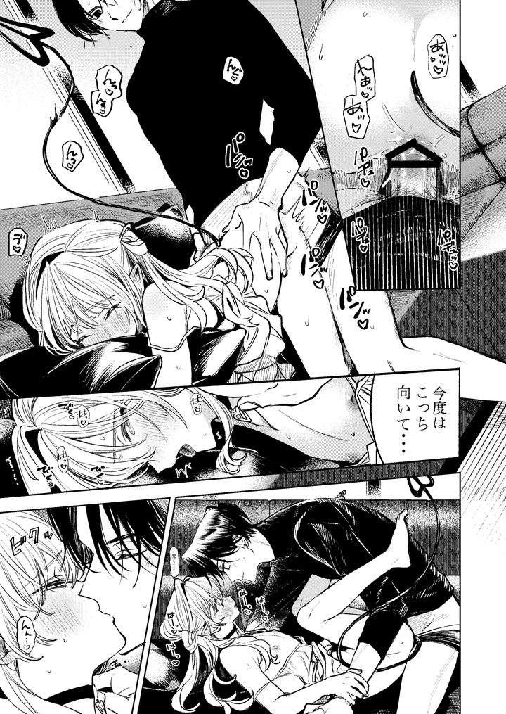 Kimi-Dake-Shika-Taberarenai-By-Tokumei-Kibou-Jp page 21