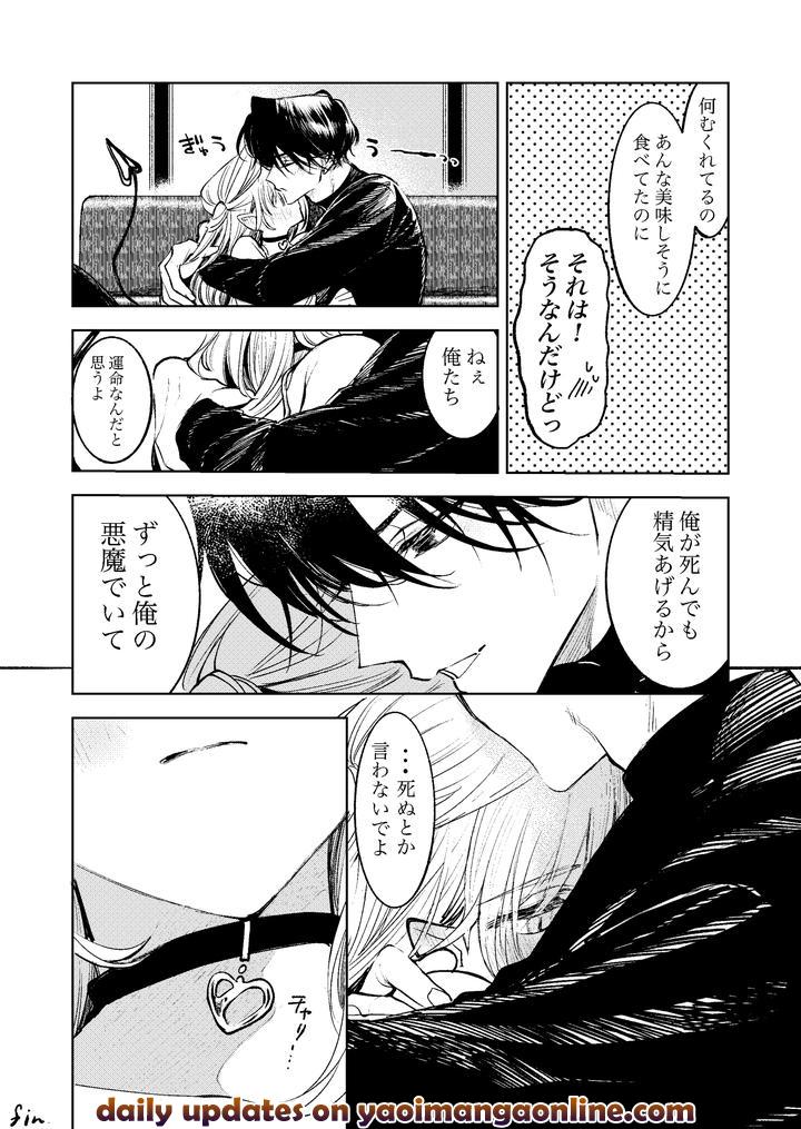 Kimi-Dake-Shika-Taberarenai-By-Tokumei-Kibou-Jp page 25