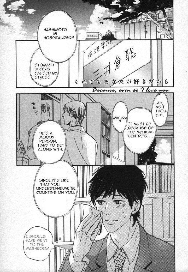 Kimi-Nashi-Ja-Irarenai-Katsuragi-Eng page 6