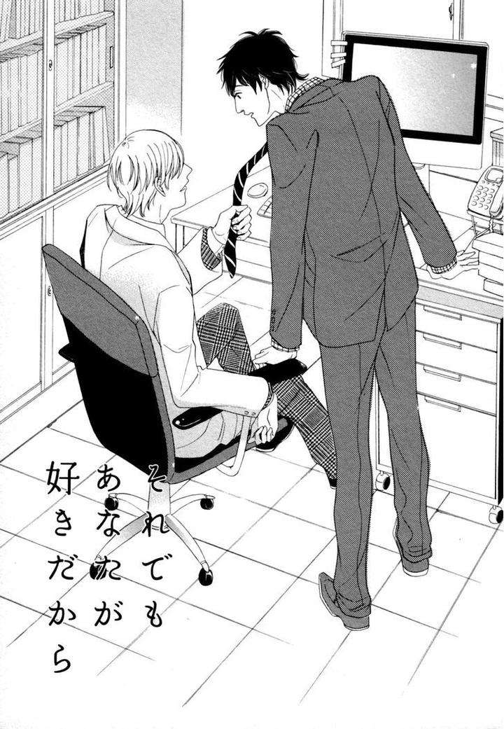 Kimi-Nashi-Ja-Irarenai-Katsuragi-Eng page 8
