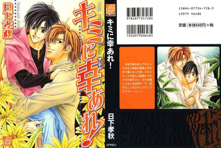 Kimi-Ni-Sachi-Are-By-Kusaka-Takaaki-Eng page 4