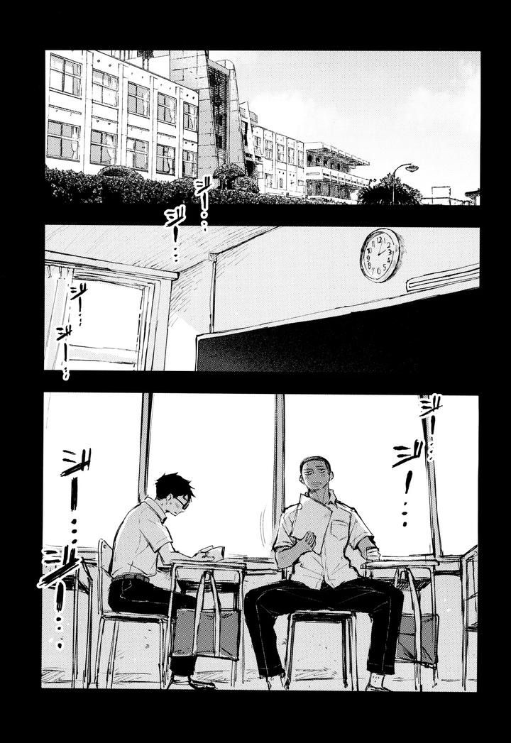 Kimi-No-Chinko-Ga-Mitakatta-By-Mitarou-Teishoku-Mitarou-Jp page 5