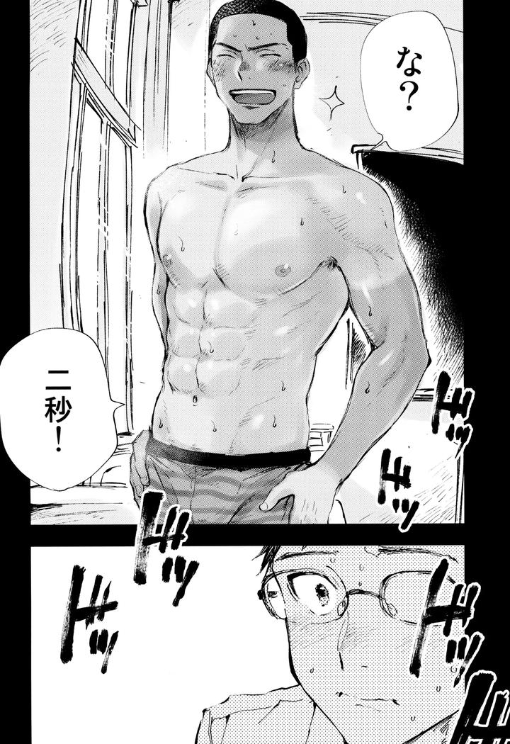 Kimi-No-Chinko-Ga-Mitakatta-By-Mitarou-Teishoku-Mitarou-Jp page 14
