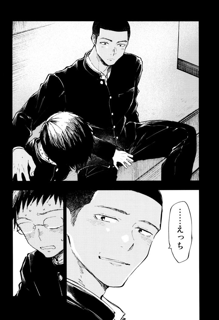 Kimi-No-Chinko-Ga-Mitakatta-By-Mitarou-Teishoku-Mitarou-Jp page 22