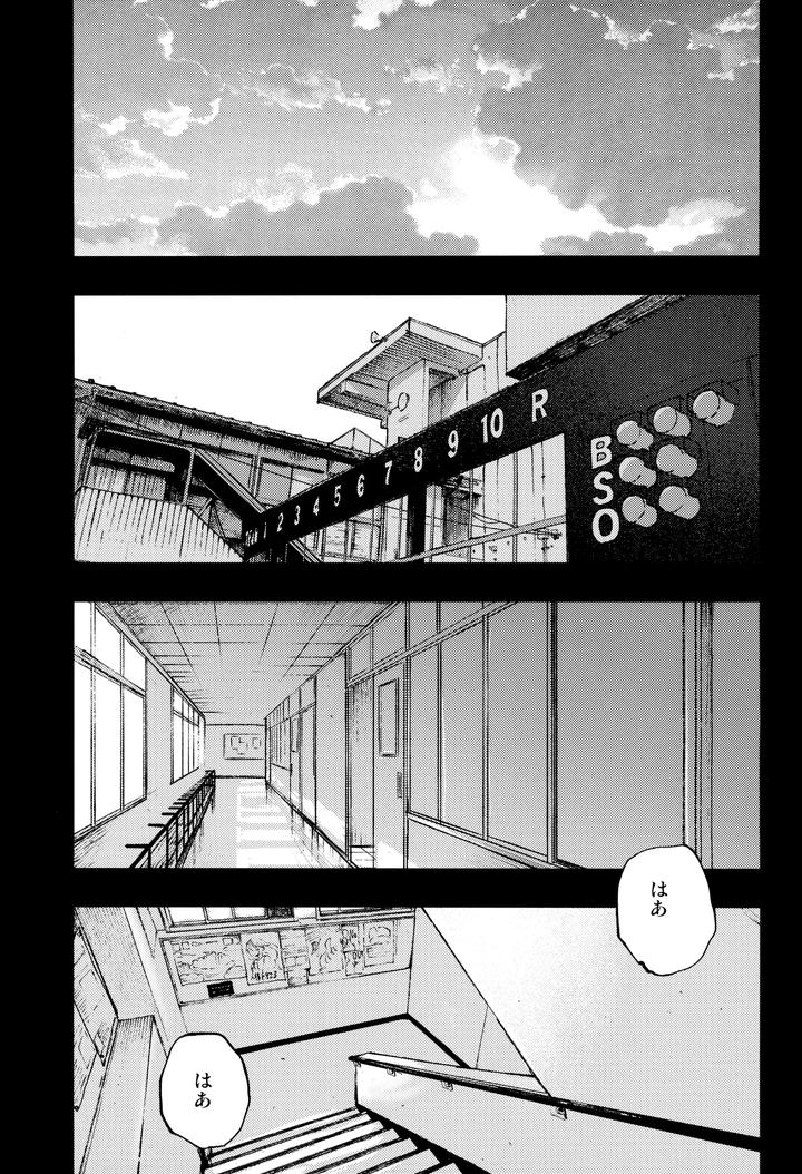 Kimi-No-Chinko-Ga-Mitakatta-By-Mitarou-Teishoku-Mitarou-Jp page 27
