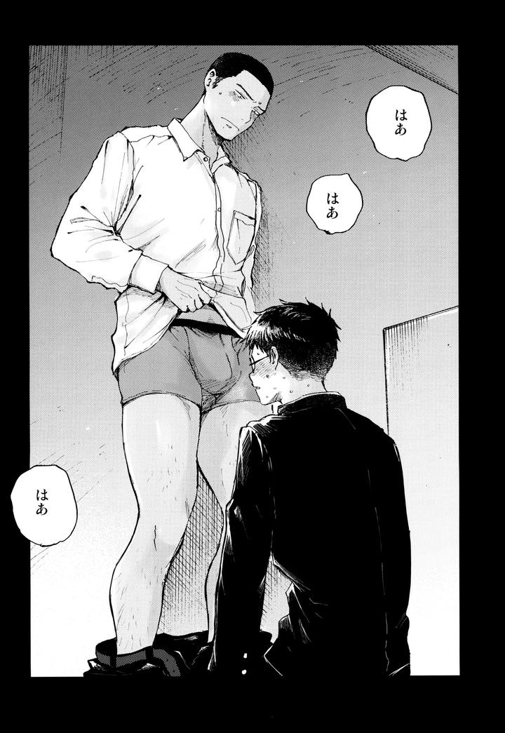 Kimi-No-Chinko-Ga-Mitakatta-By-Mitarou-Teishoku-Mitarou-Jp page 28