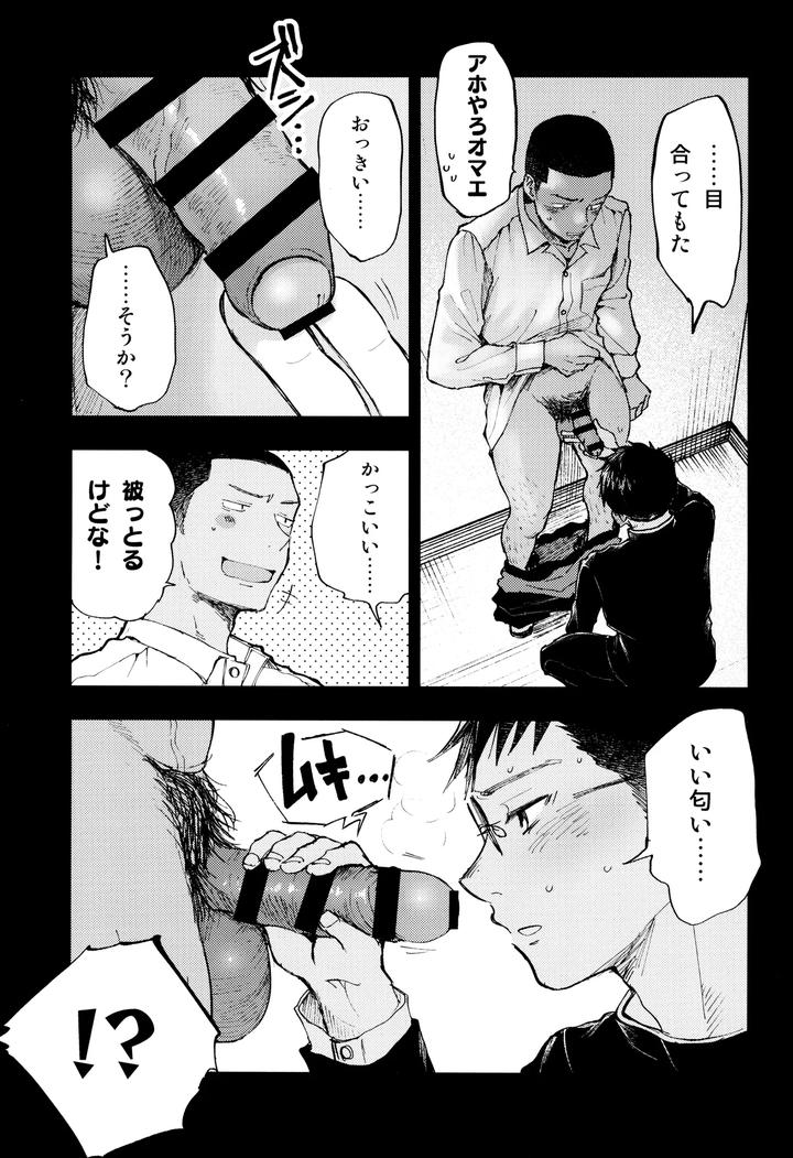Kimi-No-Chinko-Ga-Mitakatta-By-Mitarou-Teishoku-Mitarou-Jp page 35