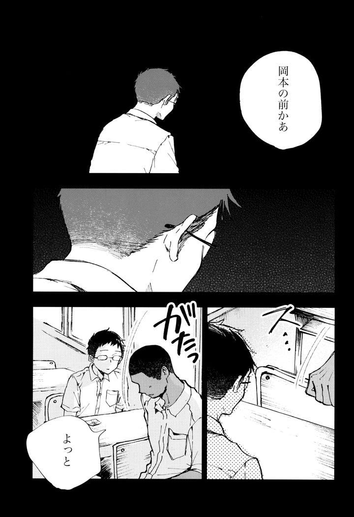 Kimi-No-Chinko-Ga-Mitakatta-By-Mitarou-Teishoku-Mitarou-Jp page 43