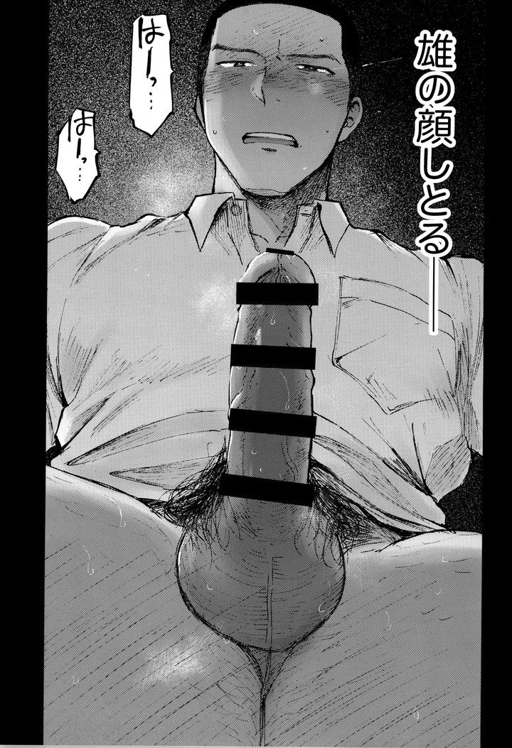 Kimi-No-Chinko-Ga-Mitakatta-By-Mitarou-Teishoku-Mitarou-Jp page 45