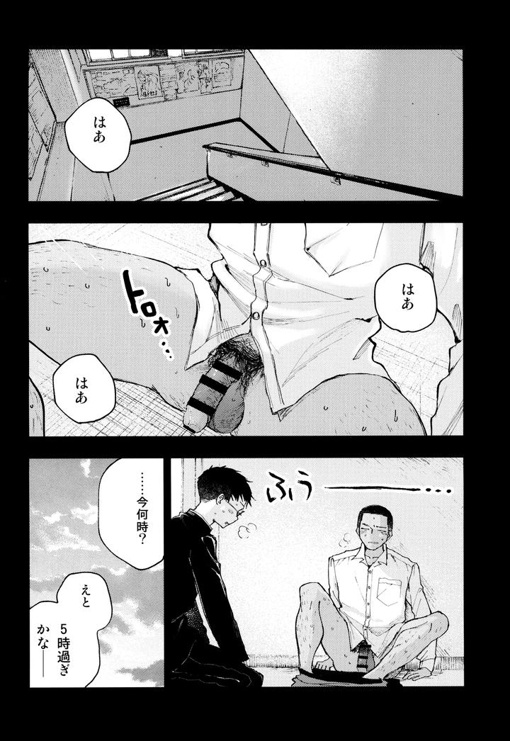 Kimi-No-Chinko-Ga-Mitakatta-By-Mitarou-Teishoku-Mitarou-Jp page 48