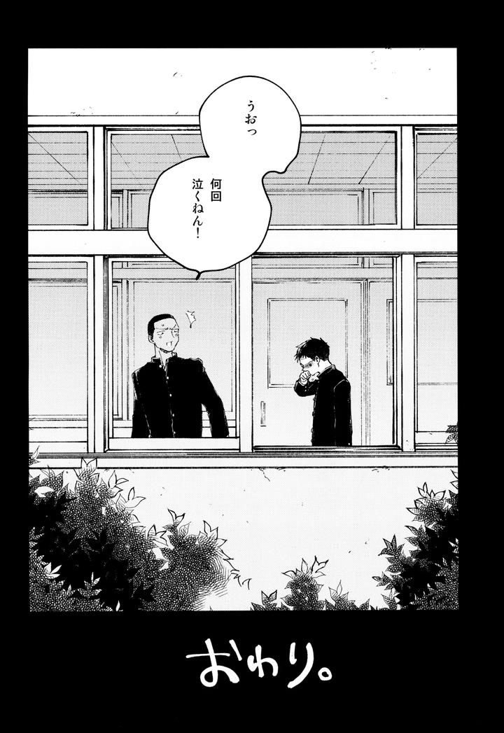 Kimi-No-Chinko-Ga-Mitakatta-By-Mitarou-Teishoku-Mitarou-Jp page 54