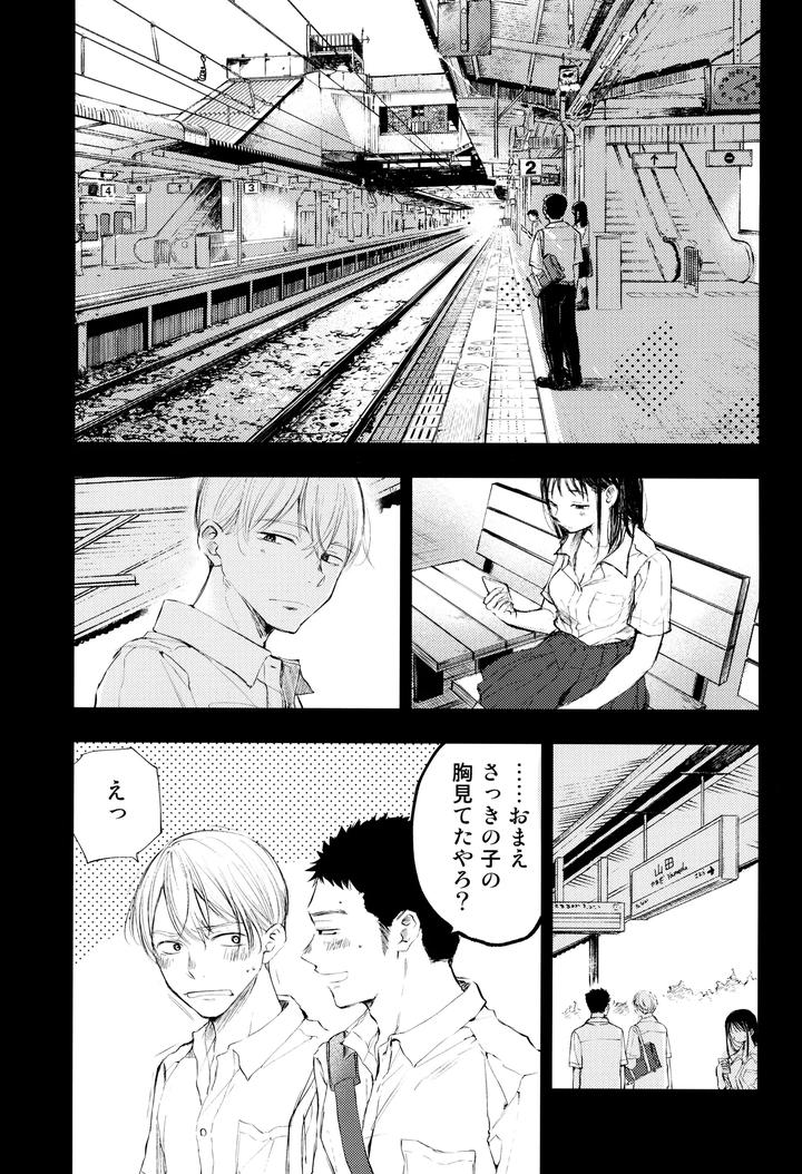 Kimi-No-Chinko-Ga-Mitakatta-By-Mitarou-Teishoku-Mitarou-Jp page 57