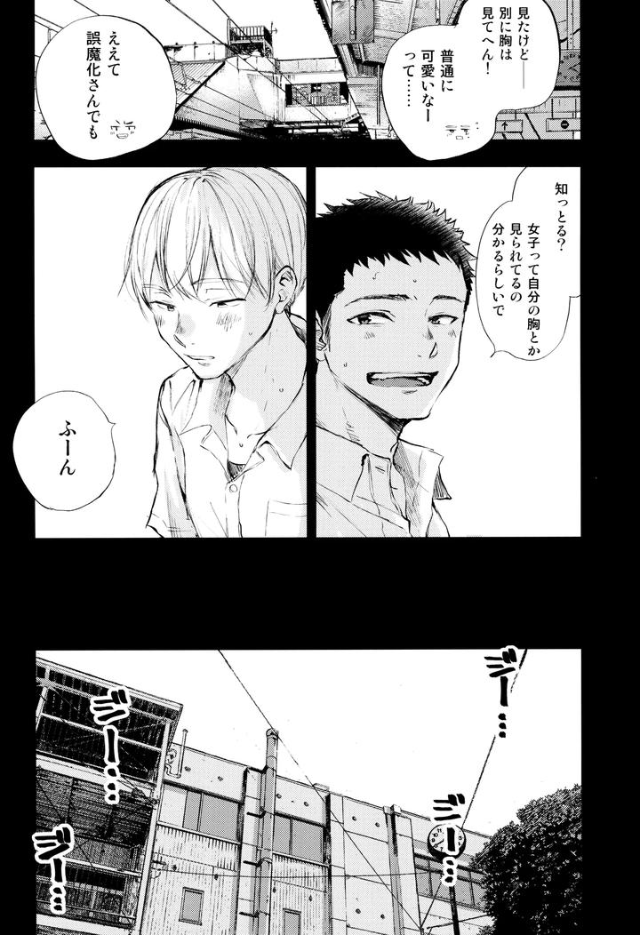 Kimi-No-Chinko-Ga-Mitakatta-By-Mitarou-Teishoku-Mitarou-Jp page 58