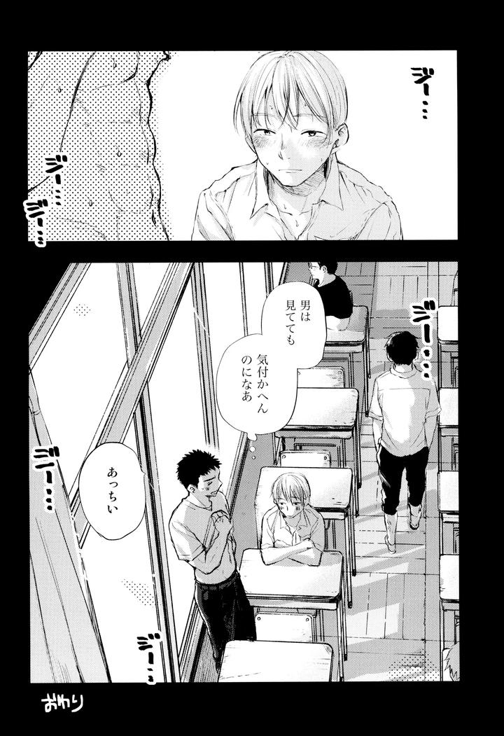 Kimi-No-Chinko-Ga-Mitakatta-By-Mitarou-Teishoku-Mitarou-Jp page 60