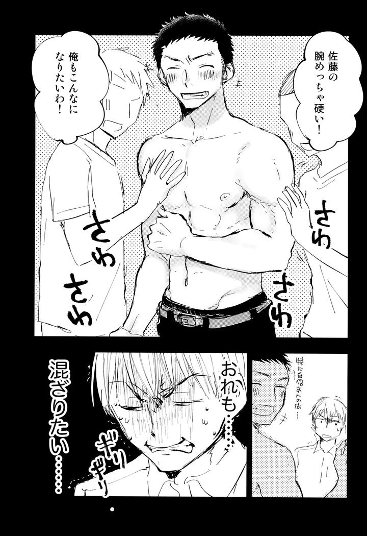 Kimi-No-Chinko-Ga-Mitakatta-By-Mitarou-Teishoku-Mitarou-Jp page 61