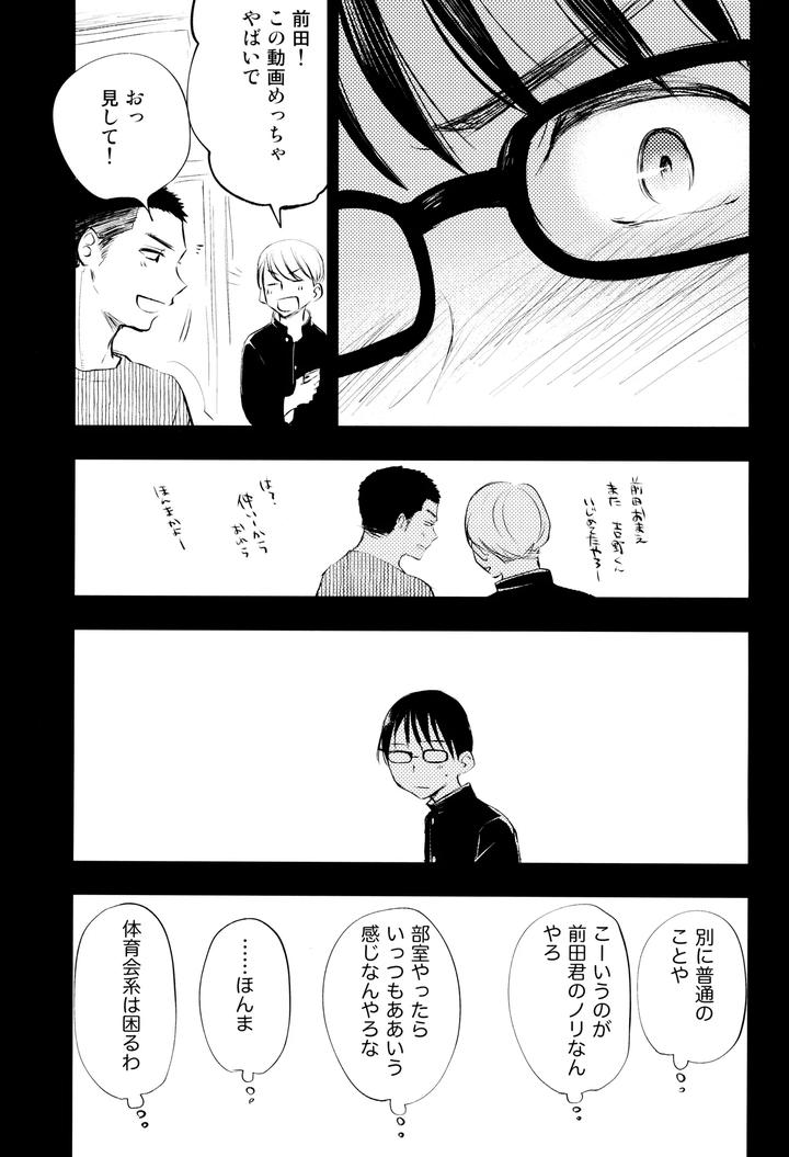 Kimi-No-Chinko-Ga-Mitakatta-By-Mitarou-Teishoku-Mitarou-Jp page 69