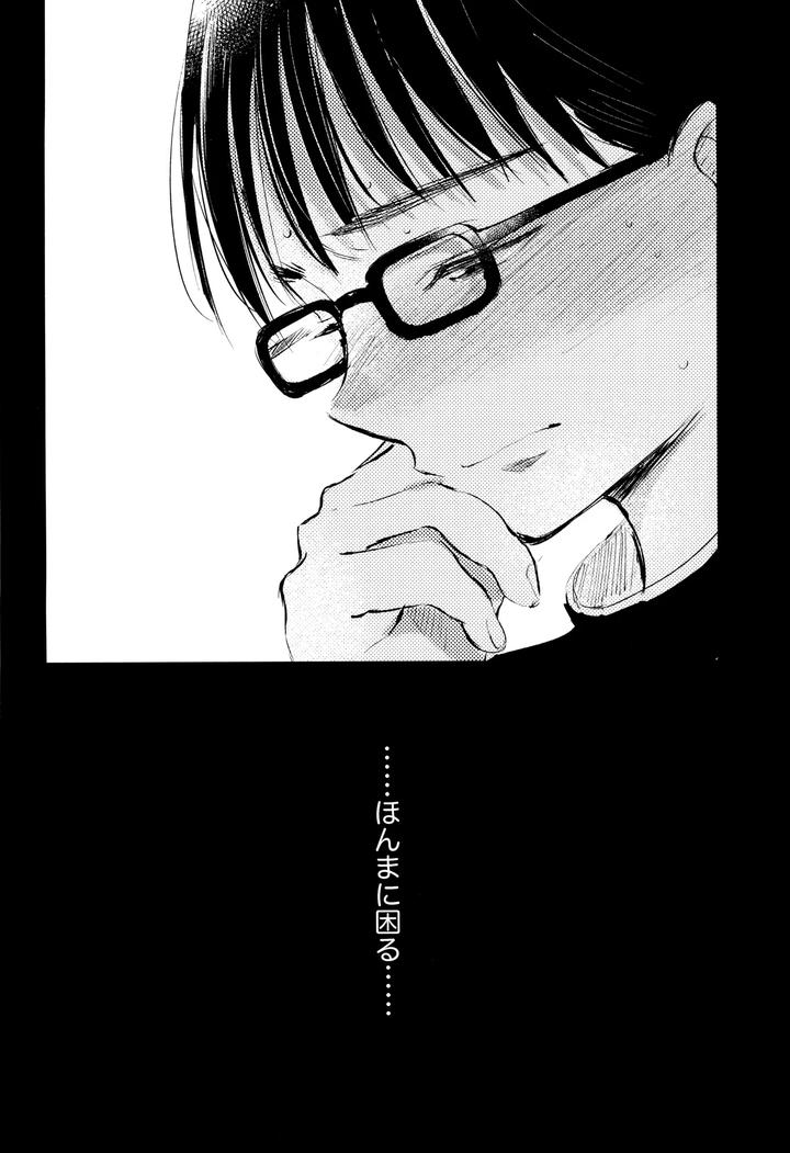 Kimi-No-Chinko-Ga-Mitakatta-By-Mitarou-Teishoku-Mitarou-Jp page 70