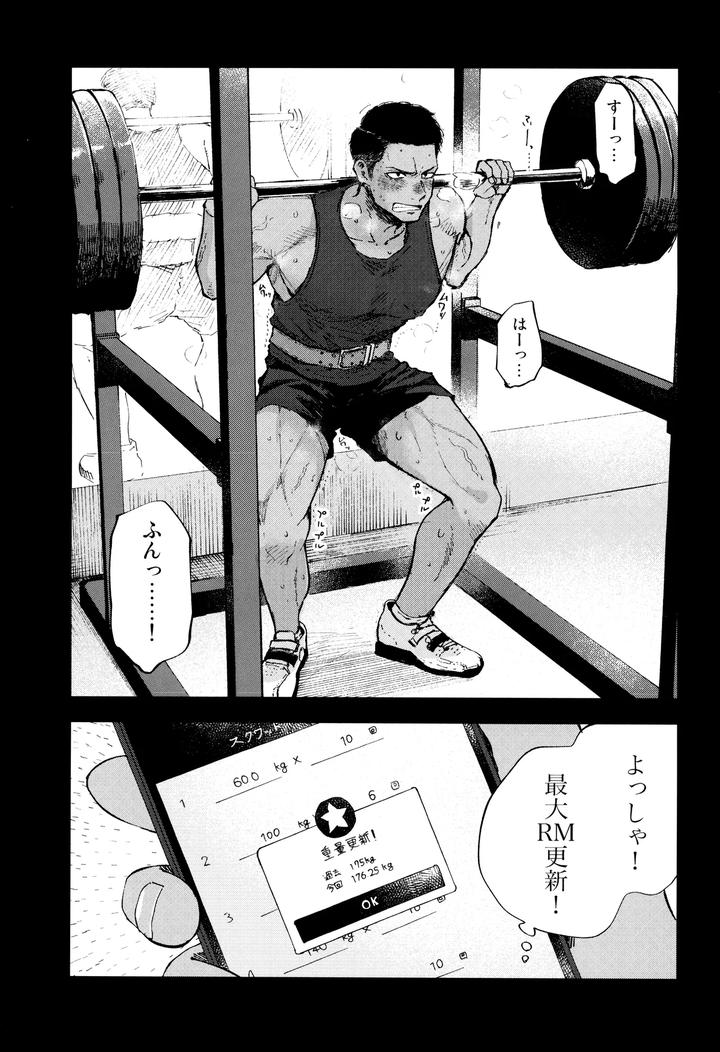 Kimi-No-Chinko-Ga-Mitakatta-By-Mitarou-Teishoku-Mitarou-Jp page 77